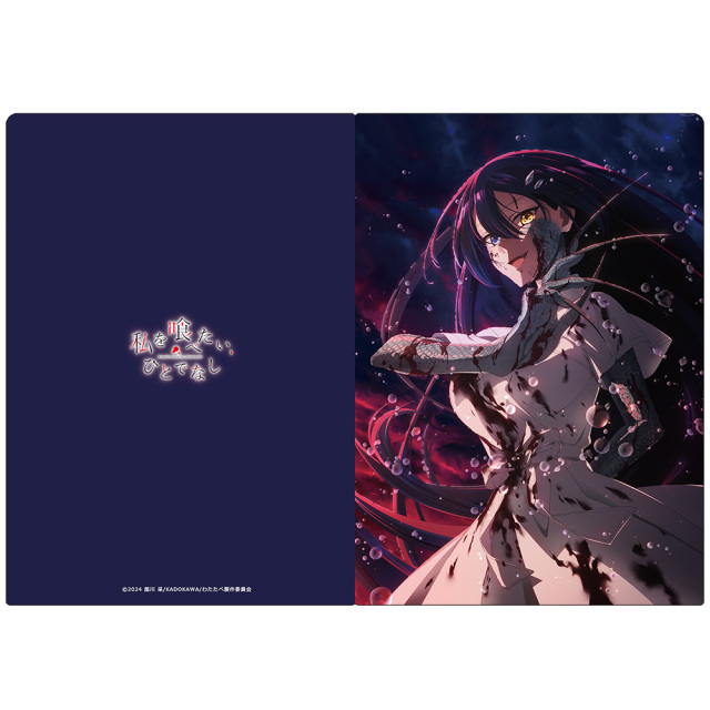 TVアニメ『私を喰べたい、ひとでなし』 クリアファイル 近江 汐莉