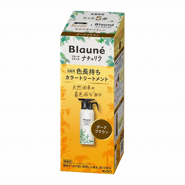 ブローネ リライズ ダークブラウン 花王 ナチュリラ 色長持ちカラー