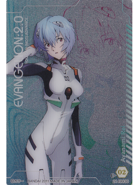 新世紀エヴァンゲリオン カードダスマスター プロモ 最後のシ者 渚