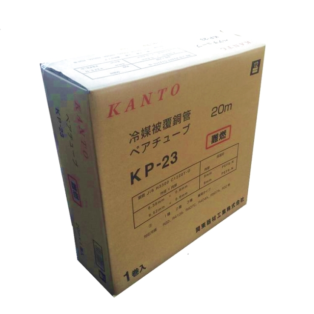 関東器材/KANTO】KP-23 エアコンペアチューブ（ペアコイル） 冷媒配管2
