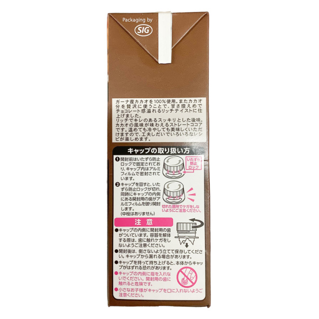 TW ストレートココア 1000ml|珈琲・紅茶とお菓子パンづくりの専門店