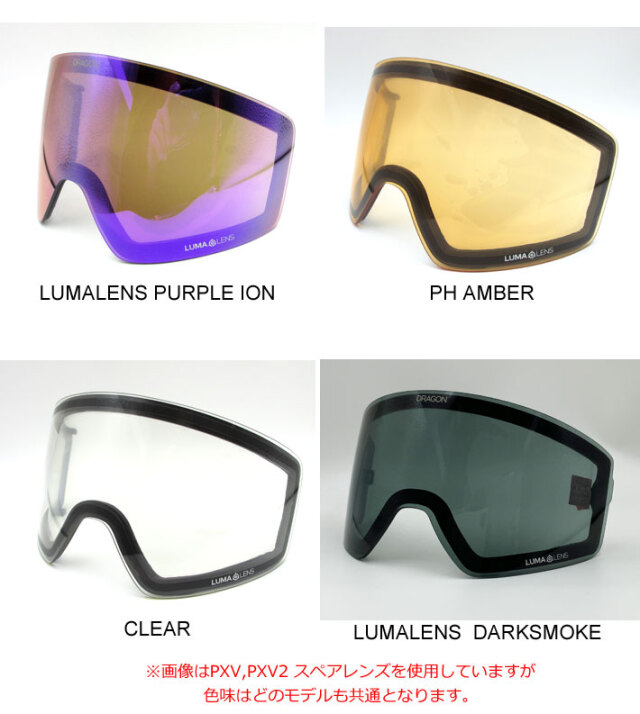 DRAGON スペアレンズ ドラゴン PXV2 [1L69] [Dark Smoke] ゴーグル