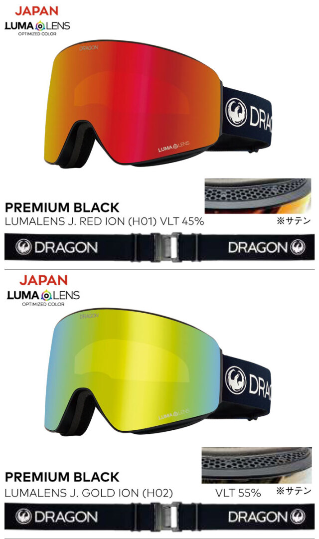 25-26 ドラゴン ゴーグル DRAGON PXV ピーエックスブイ ジャパン