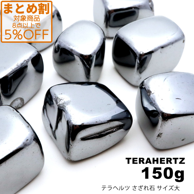 お試し価格！おひとり様1個まで】テラヘルツ タンブル 1個