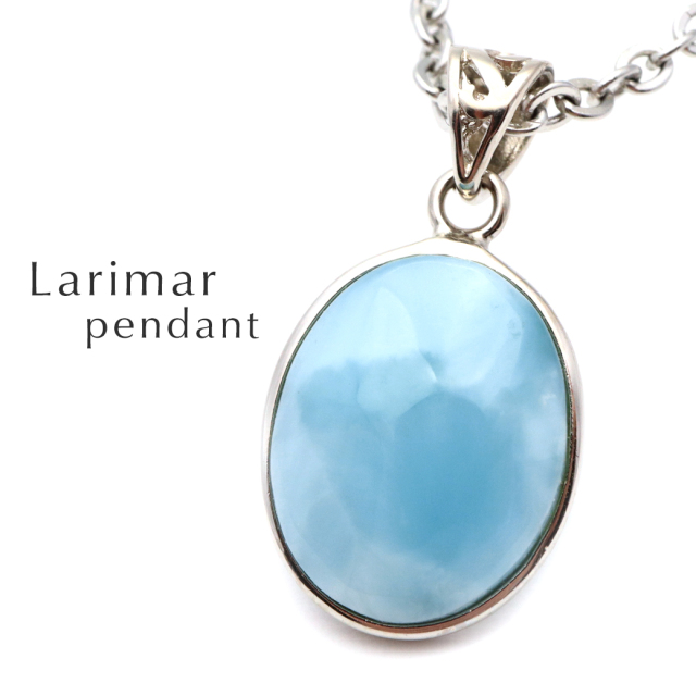 ラリマー ペンダント 天然石 ネックレス Aランク Silver925 ランダム