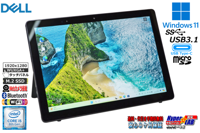 タブレットPC 両面カメラ DELL Latitude 5290 2-in-1 Core i5 8250U M