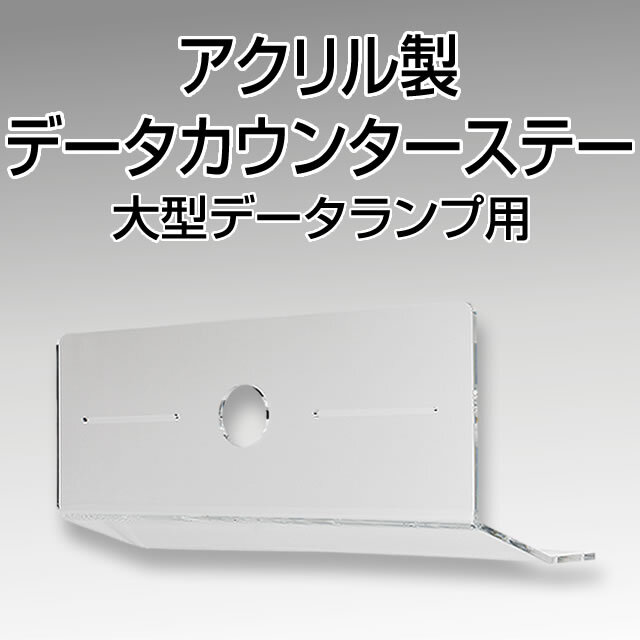 スロットデータカウンターパチスロ・スロットのデーター取りに！家スロ
