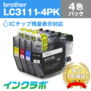 Brother(ブラザー)互換インクカートリッジ LC3111C シアン【プリンター