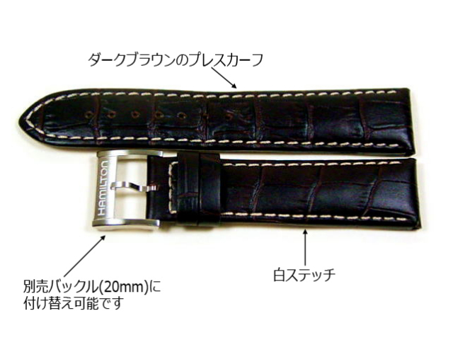 H690326100/ジャズマスター・オートクロノ用ダークブラウンカーフ