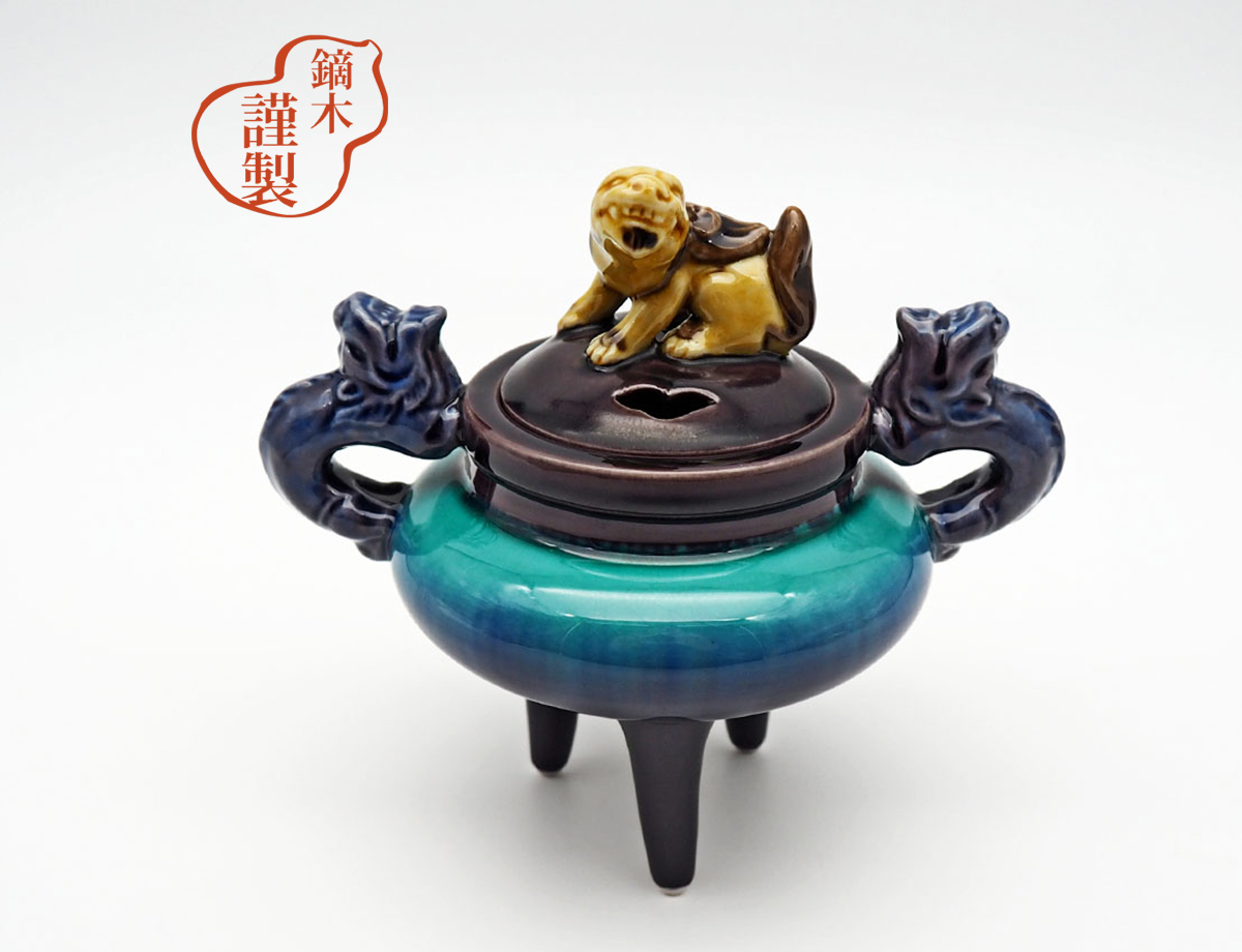 獅子つまみ三ツ足香炉 彩釉 / 三代・徳田八十吉（正彦） かぶらきで
