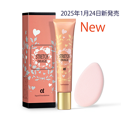 ストレッチイメージSDファンデーションα リメモ化粧品の「キレイがいいね」