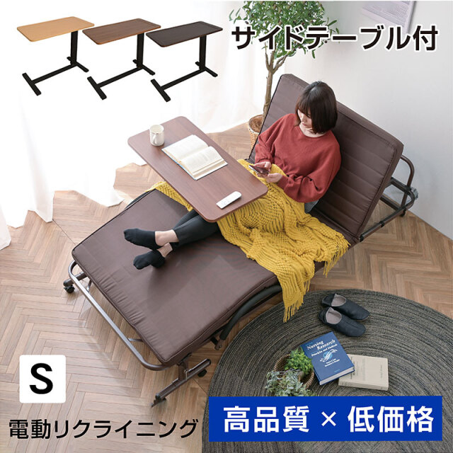 電動ベッド｜介護ベッド・折りたたみ・リクライニング・自立収納