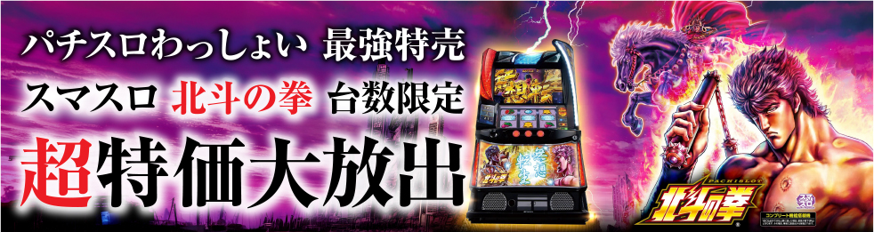 L HEY！エリートサラリーマン鏡PA4（スマスロユニット付き）