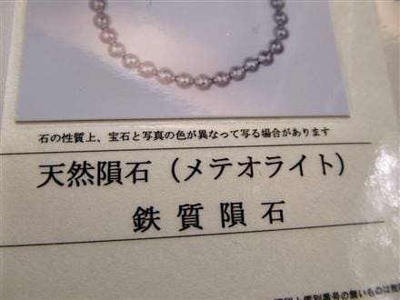 鑑別書付き】◇希少レア！本物◇約4億5千万年前のミステリアスな宇宙