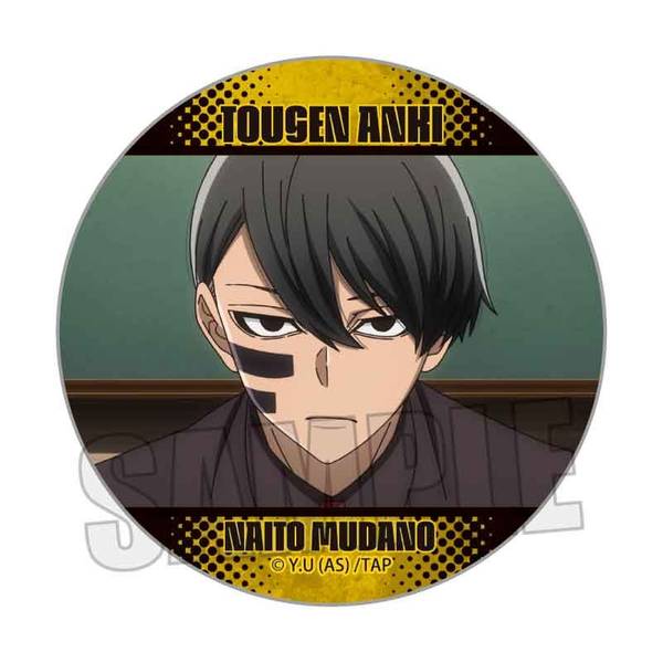 桃源暗鬼 メモリーズ缶バッジ Part1 無陀野 無人B | 4522776572339