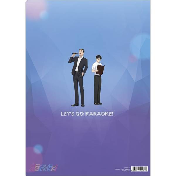 カラオケ行こ！ クリアファイル | 4550621422874 | ポストホビーWEBSHOP
