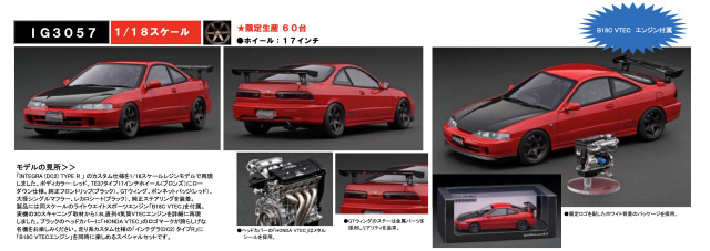 イグニッションモデル 1/18 ホンダ インテグラ DC2 タイプR レッド