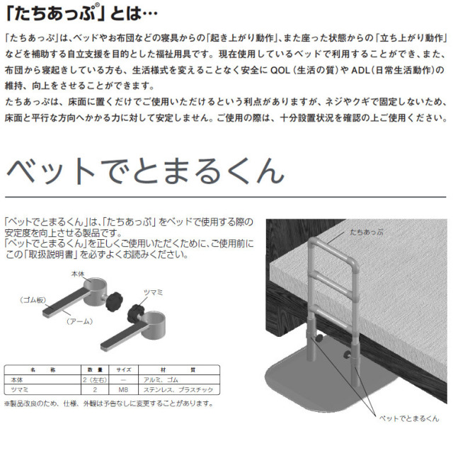中古 手すりオプション Aランク】矢崎化工 ベッドでとまるくん CKA-CA