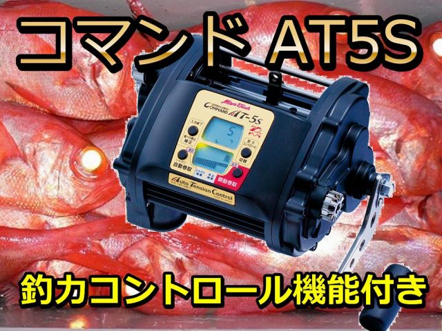 ミヤマエ コマンド AC5S