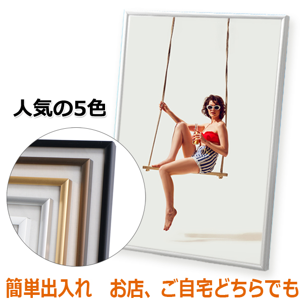 アルミ ポスター フレーム A3 サイズ スリムエイト 297x420 前開き /