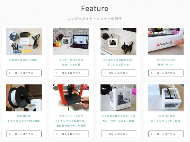 クッキー型を作る！アイシングクッキー教室監修EasyThreed/Ninjabot