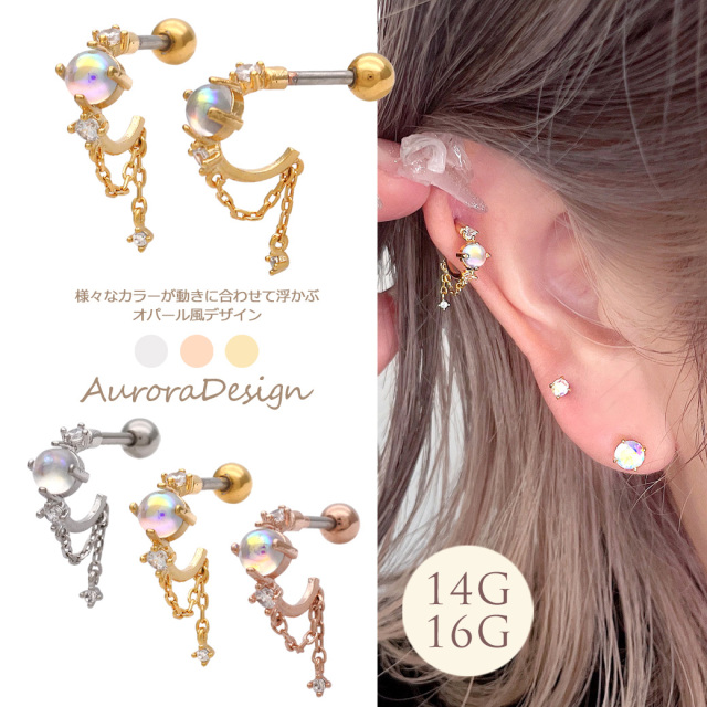 14G 16G ］様々なカラー が動きに合わせて浮かぶオパール 風デザイン