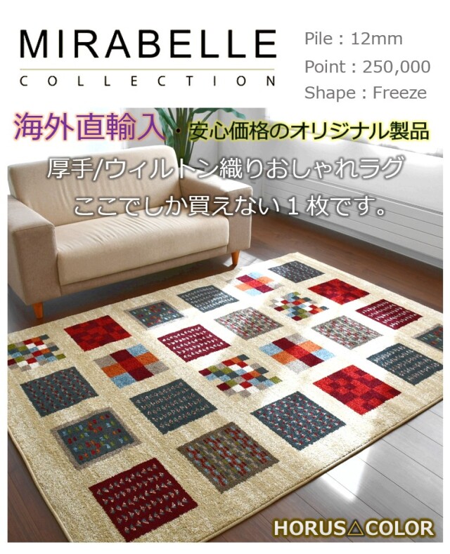 ラグ アウトレット ギャッベ 訳あり おしゃれ 3畳 カーペット 200×250