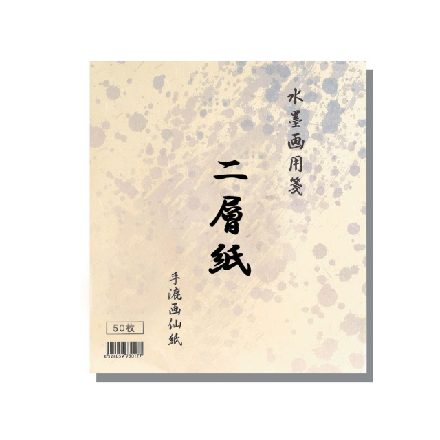 書道用品】【手漉き画仙紙】水墨画用紙 二層紙 F4サイズ｜書道用品通販