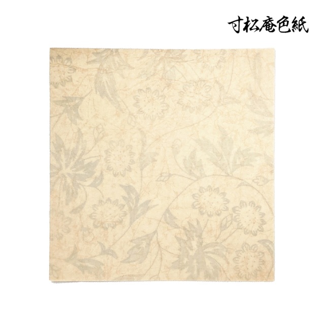 寸松庵色紙 練習用紙 臨書