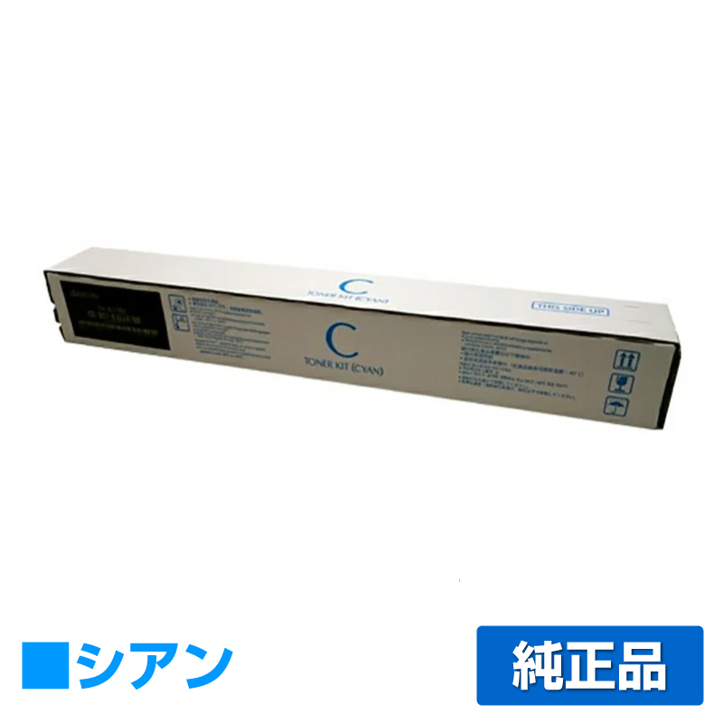 京セラ（KYOCERA）TK-8336K ブラック トナー｜純正トナーのサンコー