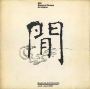 古書古本 Totodo: アートジャパネスク 日本の美と文化 全18巻揃