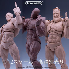 Romankey】UMS003 W/B/Y 1/12 Ultra-Movable Male Figure Big Guy 超
