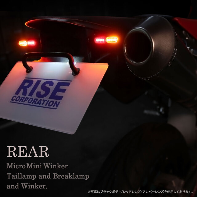 テールライト付 マイクロミニウインカー ダブル リア用 LED 車検対応