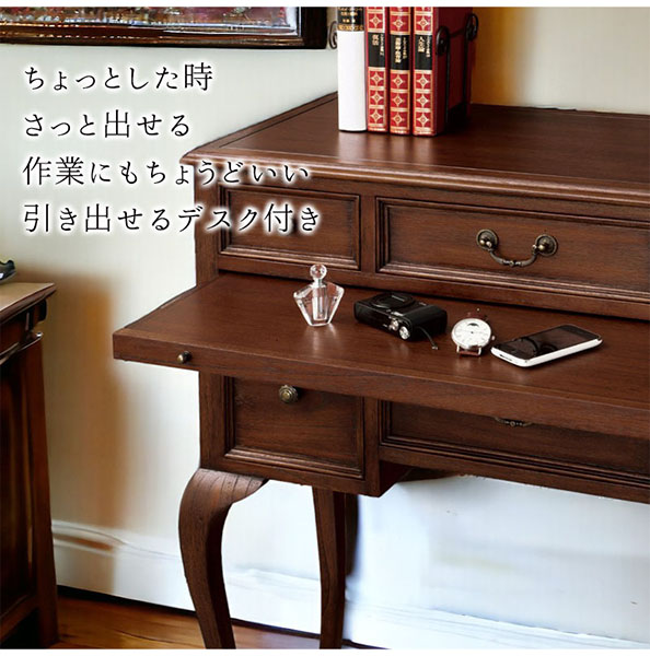 デスクコンソールチェスト｜英国スタイル ウェルネスシリーズ
