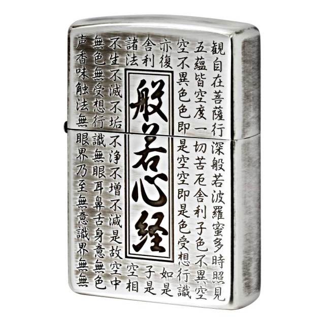 Zippo ジッポー 般若心経 錫イブシ Heart Sutra HS-KA メール便可