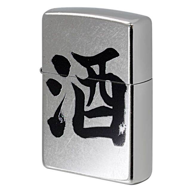 Zippo ジッポー 漢字 酒 和柄 Z207KJ-A メール便可｜Zippo専門店