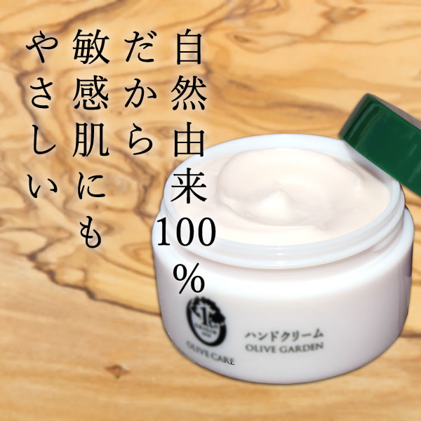 オリーブ園 オリーブハンドクリーム(手足用・60g)｜小豆島オリーブ園