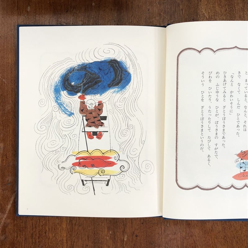 愛蔵版 日本むかし話 函入り／8冊セット」松谷みよ子 文 瀬川康男 絵