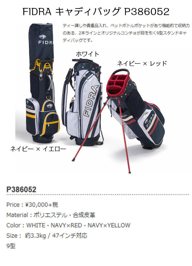 FIDRA フィドラスタンドバッグ P386052 イエロー＆ネイビー | Francis G