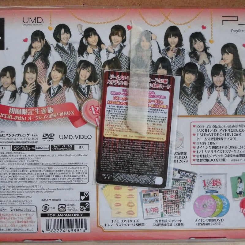 AKB1/48アイドルと恋したら・・・ | みかんのおもちゃ箱