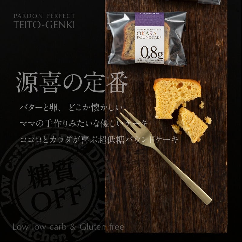 箱入り】パウンドケーキ8個入り | teito-genki
