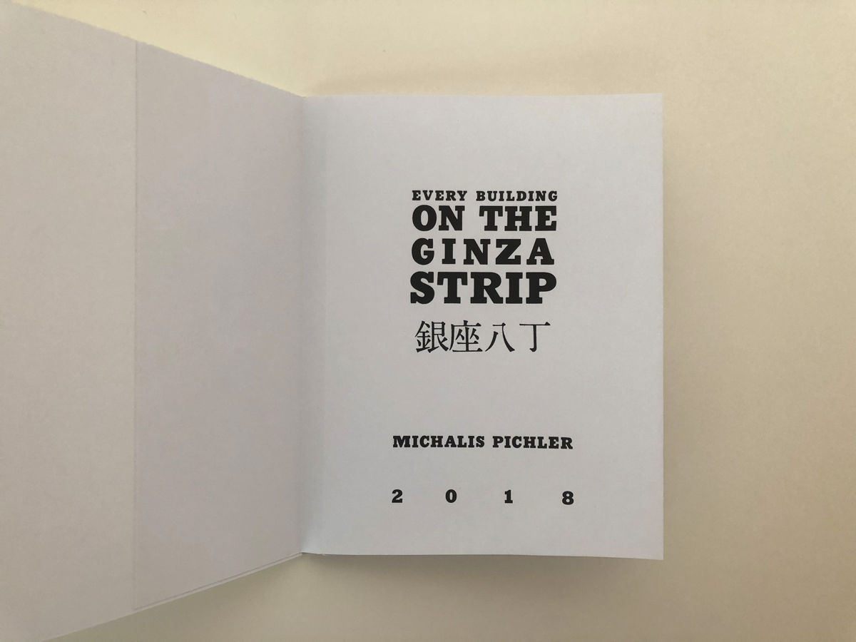 GINZA HACCHO / EVERY BUILDING ON THE GINZA STRI