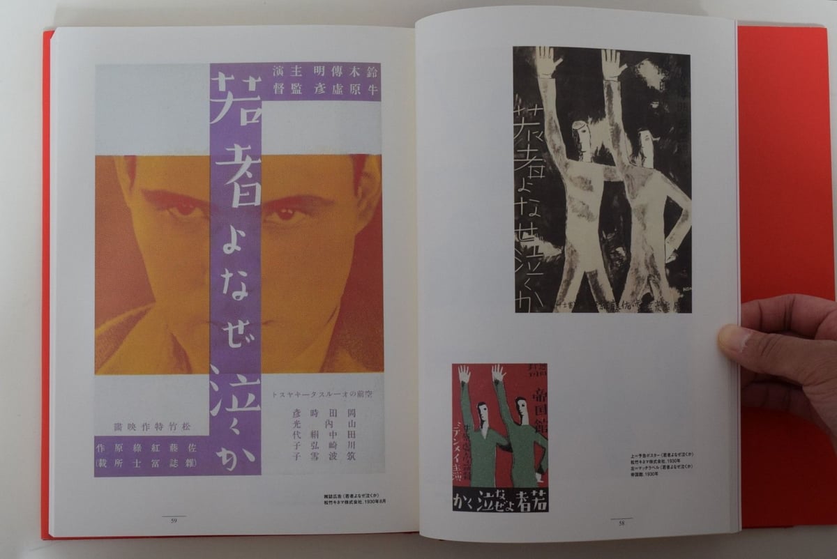 青春図會 河野鷹思初期作品集 | 誠光社 通信販売