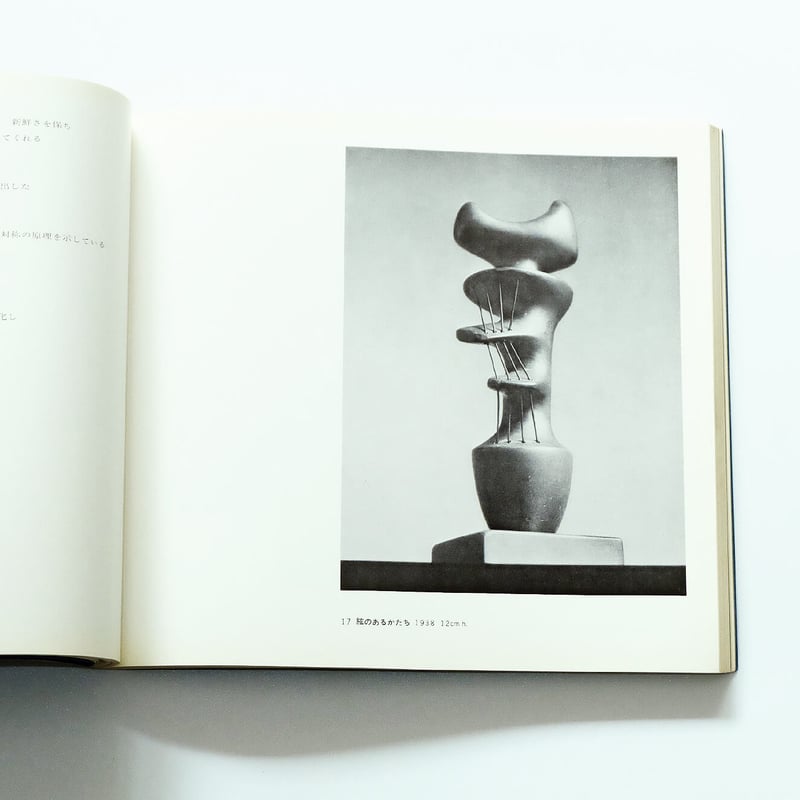 Henry Moore：ヘンリー・ムーア展 | Book Ernest
