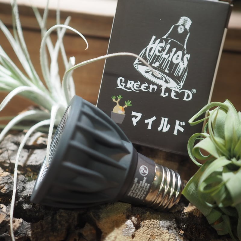 ◇ Helios Green LED HG10 MILD ／ 高性能植物育成ライト × 2個S