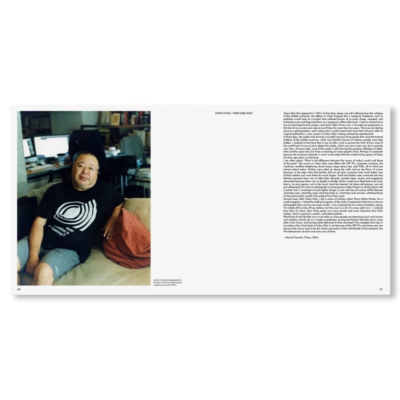 サイン本）TOKYO STYLE / 都築響一 | ホホホ座浄土寺店