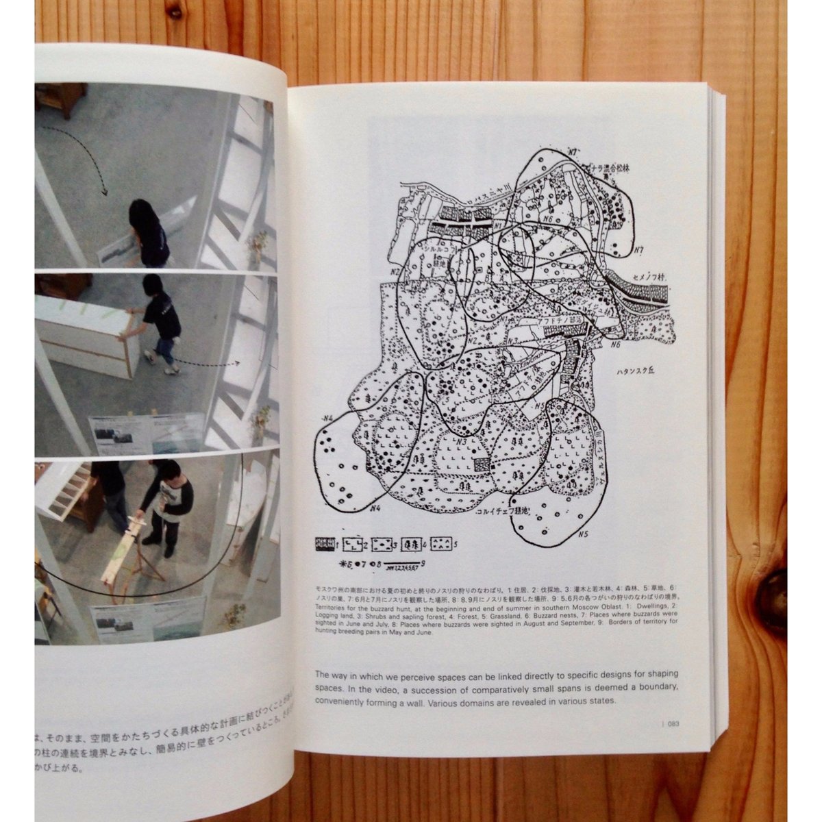 石上純也 - 建築のあたらしい大きさ | ホホホ座浄土寺店