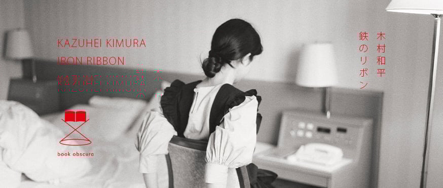 gallery】木村和平「IRON RIBBON」2024.10.3-10.21 | boo