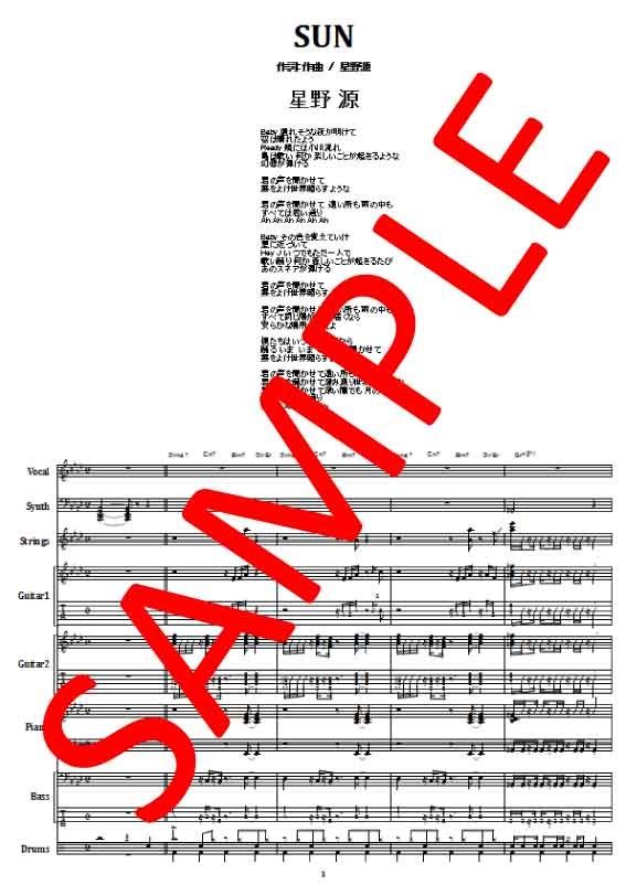 星野 源 / SUN バンド・スコア(TAB譜) 楽譜 | from68