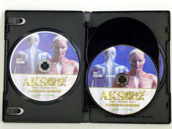 AKS療法】 山内義弘 整体 手技DVD 治療院マーケティング研究所 | 手技